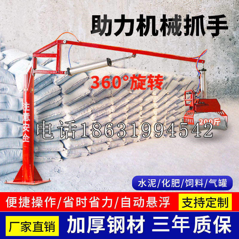 工农区助力机械抓手 平衡吊悬臂吊机车 360°旋转机械手臂 翰盾
